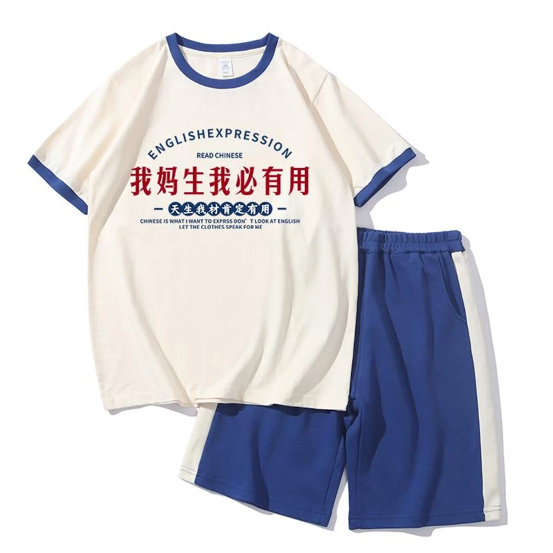 我妈生我必有用趣味文字纯棉儿童短袖夏季男女童