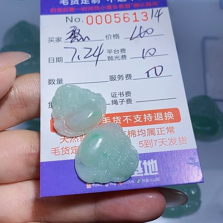 憨***憨定制翡翠未镶嵌翡翠