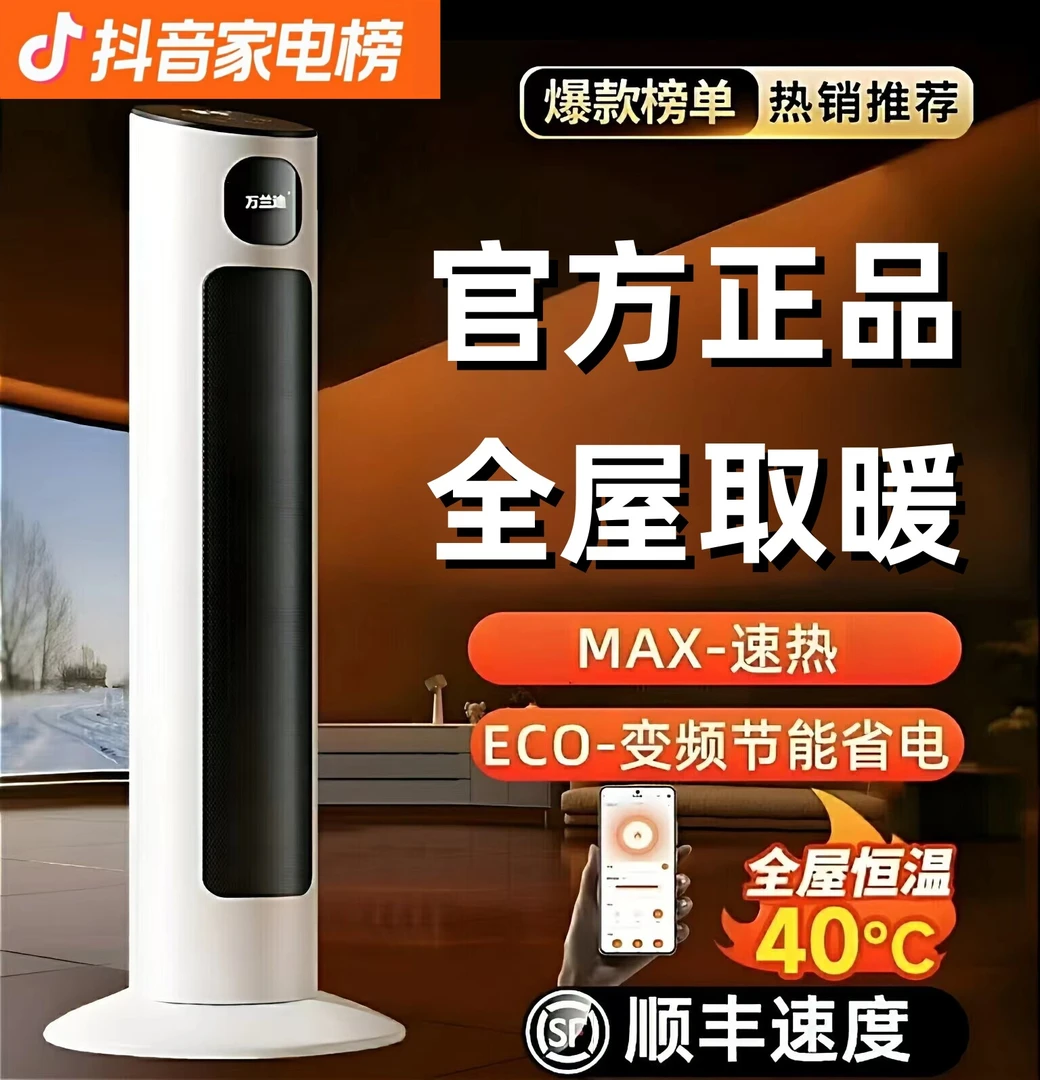 【XM授权】小米生态链变频负离子家用卧室大环境速热节能省电取暖器