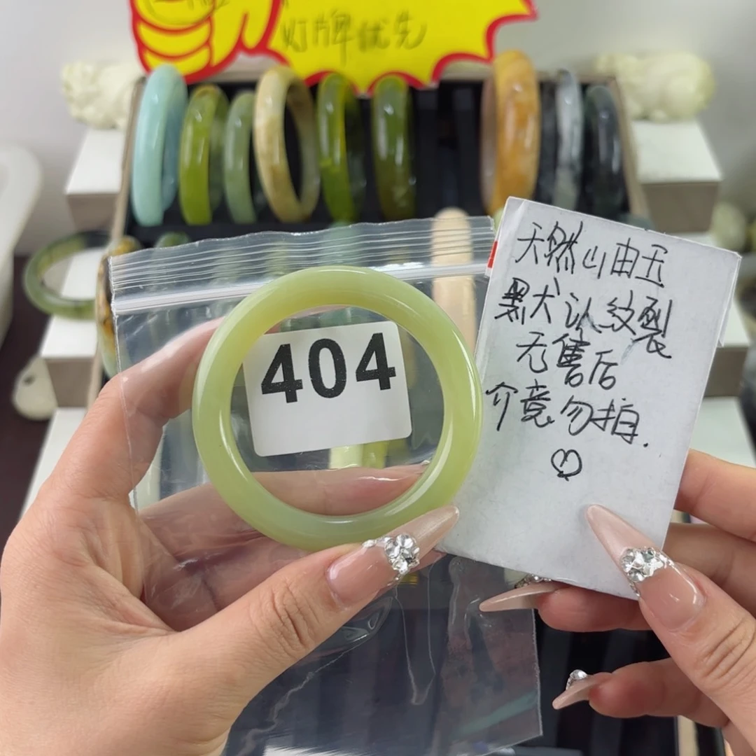 蛇纹石玉未镶嵌手镯魔****晶