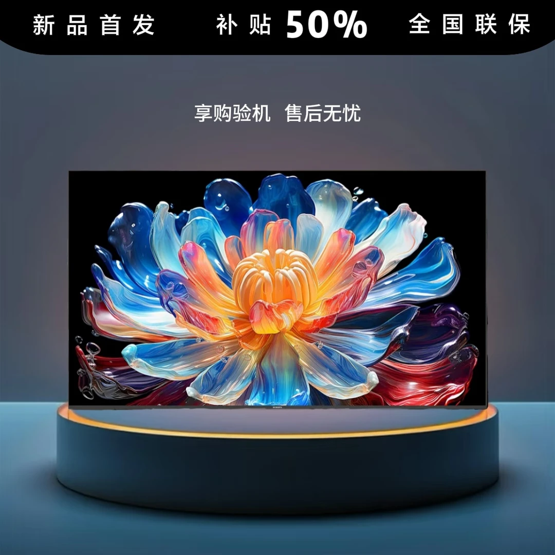 【新品补贴50%】【150 】高清智能超薄液晶大屏幕120高刷防爆大电视