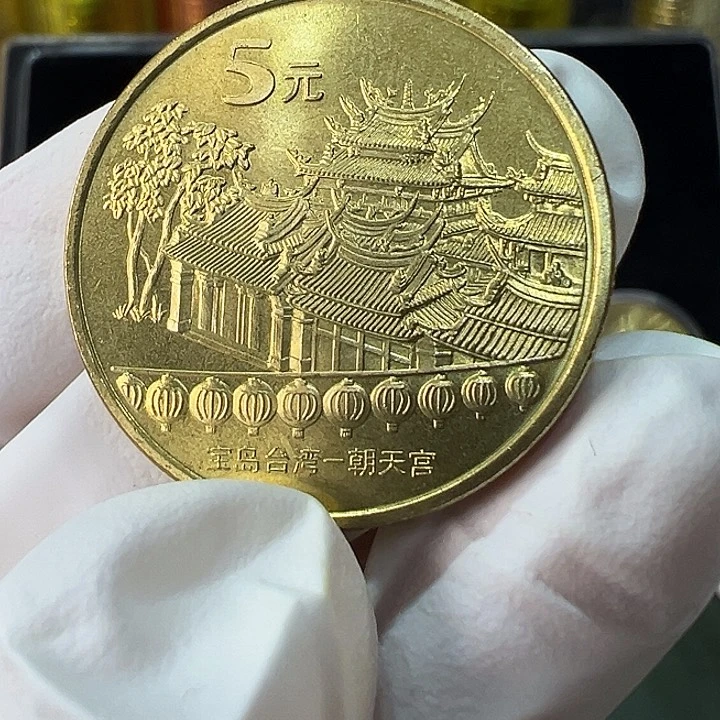 其他普通金属宝岛朝天宫一枚