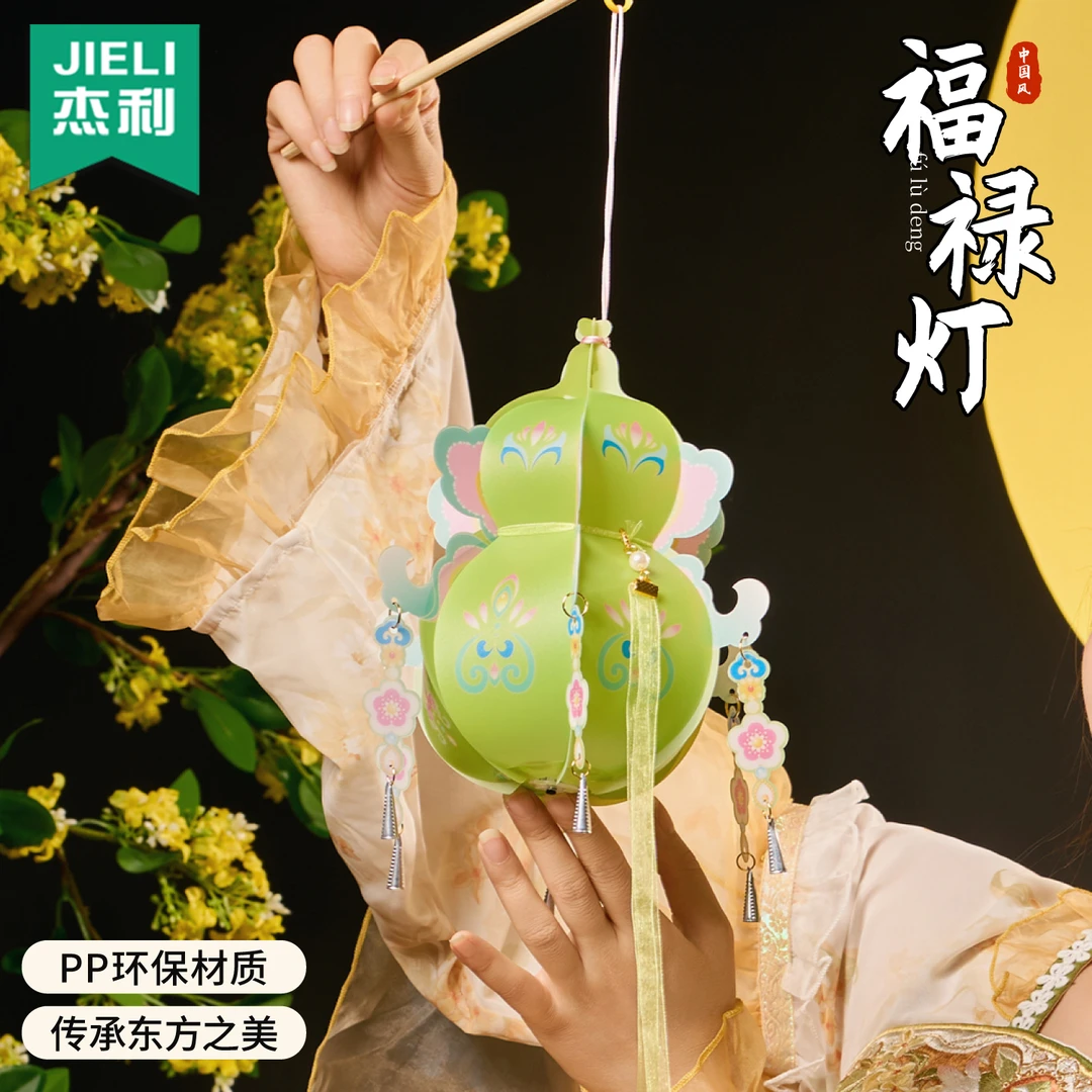 中秋节葫芦灯笼手工diy幼儿园装饰儿童手提发光福禄花灯宫灯挂饰