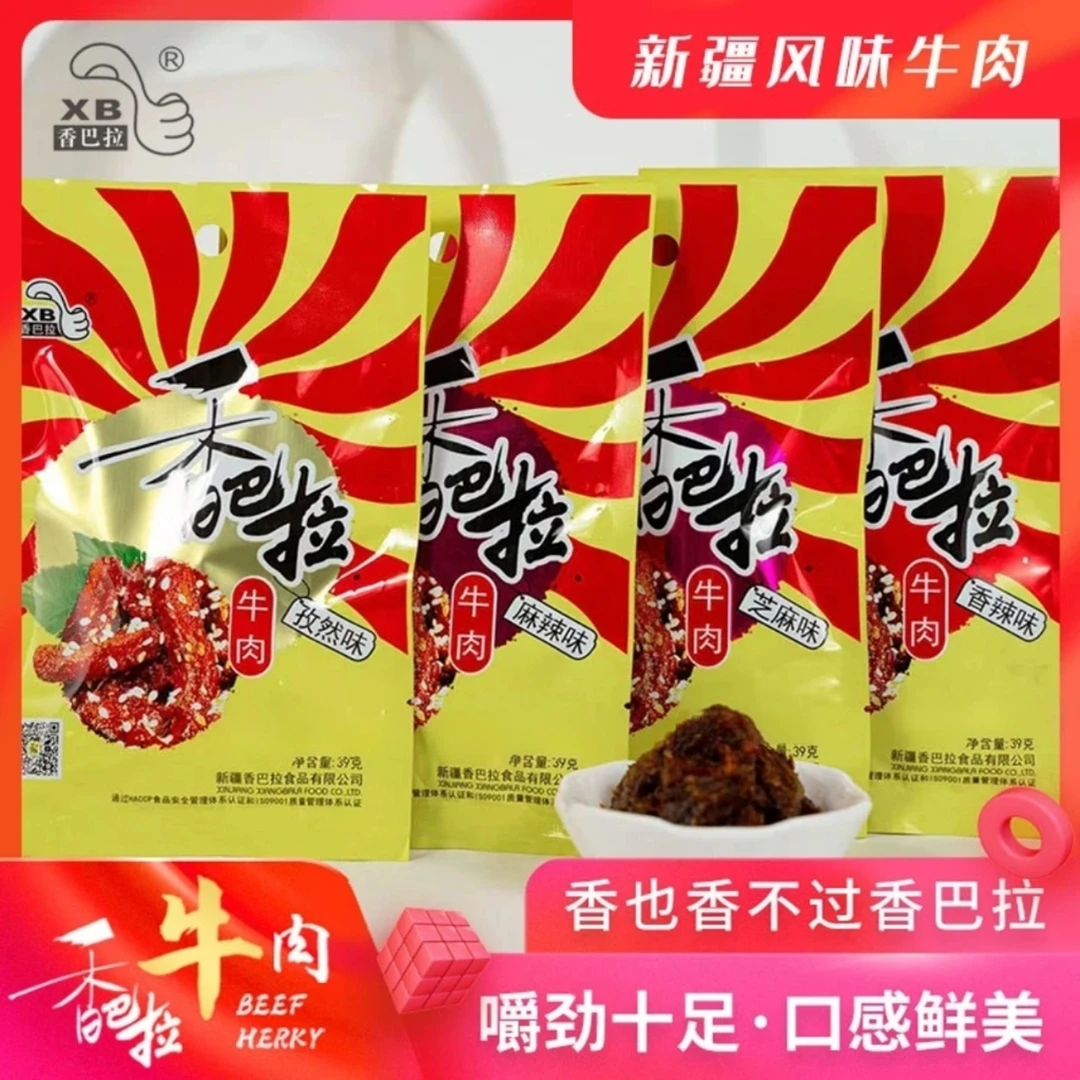 香巴拉新疆牛肉干39g明星同款怀旧休闲解馋零食充饥麻辣牛肉熟食