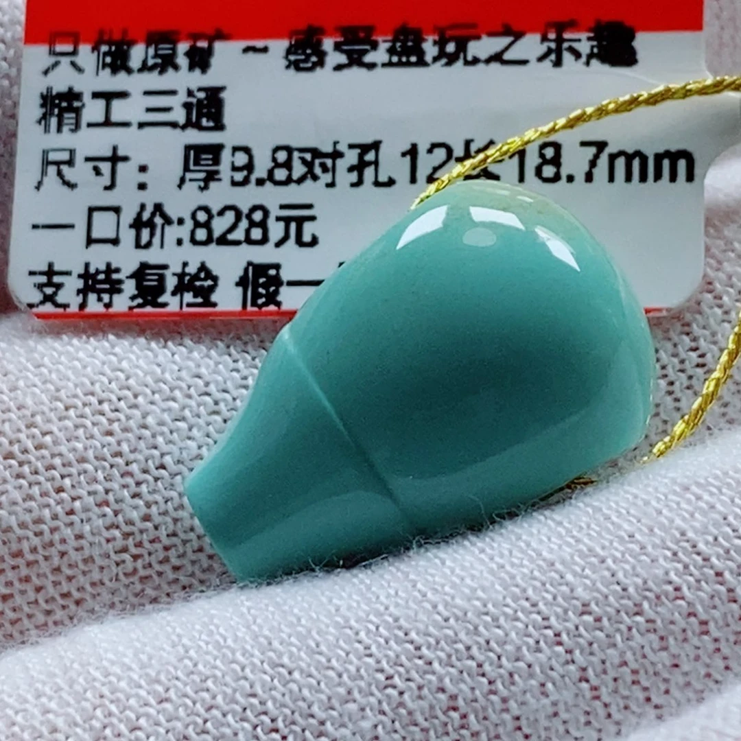 未镶嵌绿松石珠宝奇石