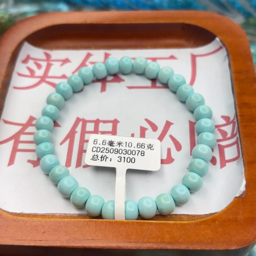 绿松石未镶嵌手链