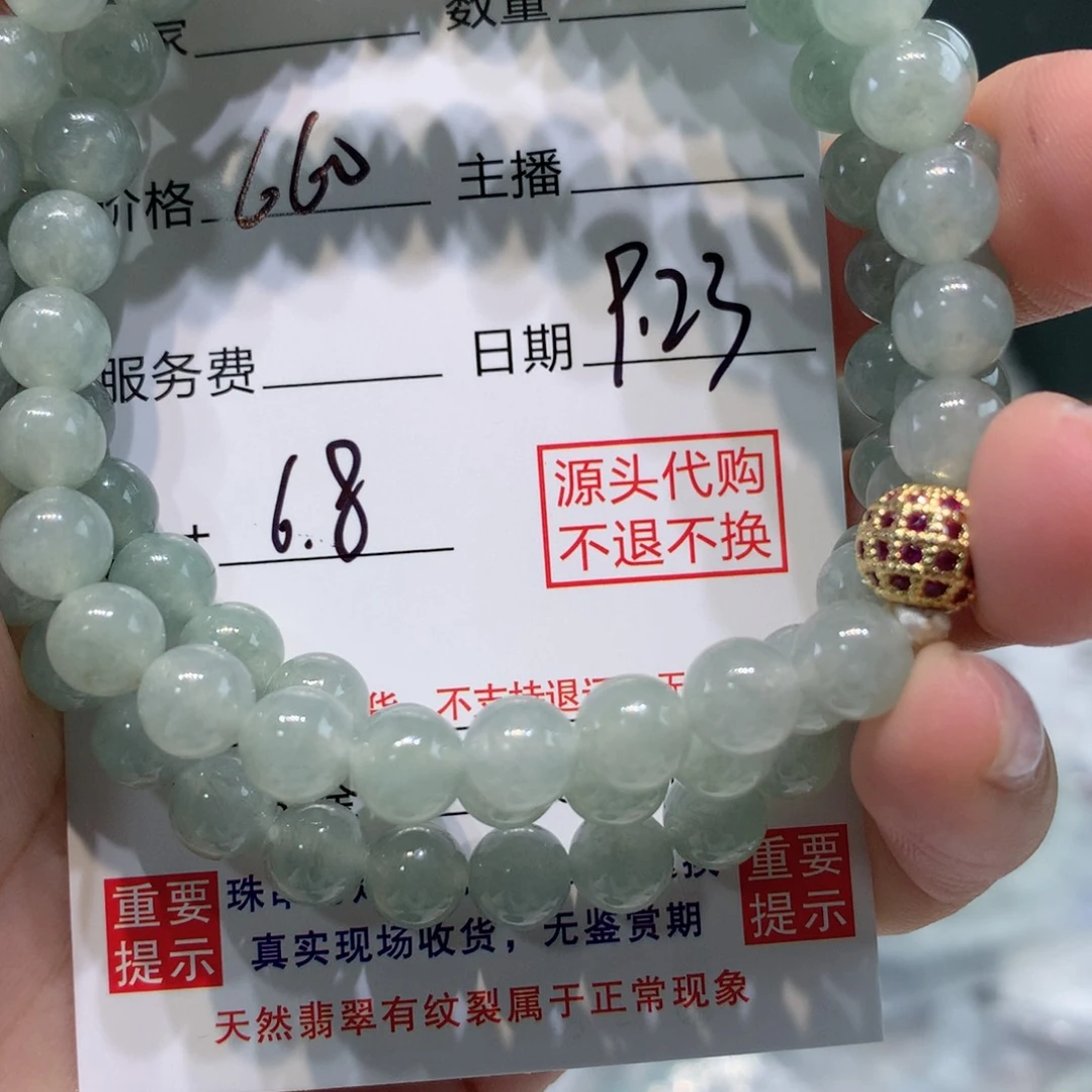 未镶嵌11定制翡翠