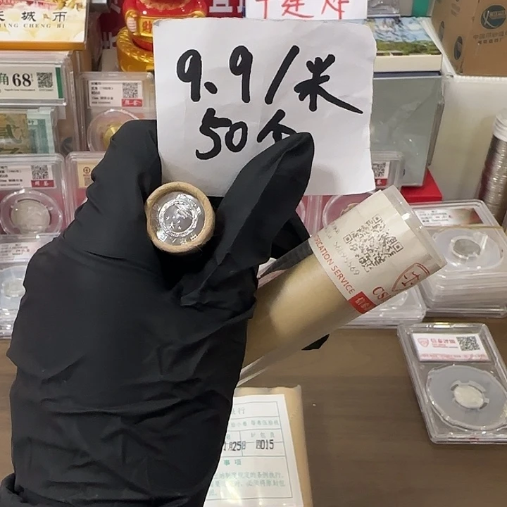 中国人民银行12 1 卷封装评级