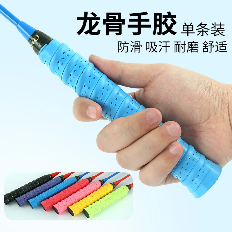防水球拍龙骨手胶防滑吸汗缓冲羽毛球手胶网球鱼竿缠绕带专用手胶