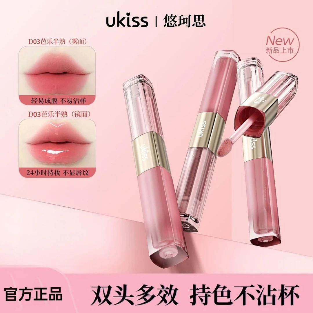 【新店优惠】ukiss雾镜双拼持色唇釉水光滋润不掉色双拼多用持妆女