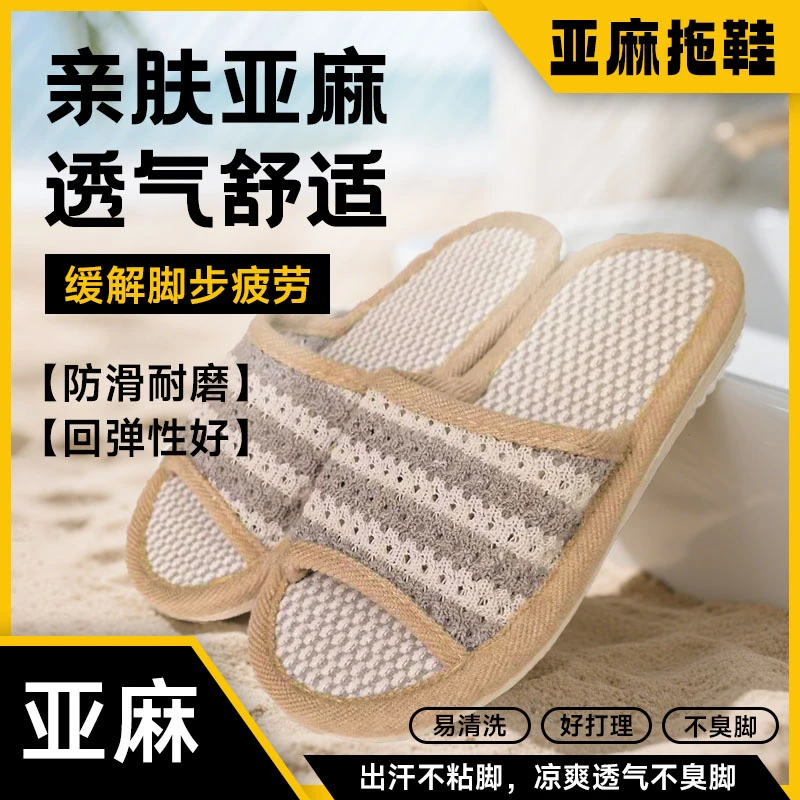 【儿童拖鞋】儿童纯亚麻拖鞋吸湿排汗除臭洋气防摔ins拖室内居家