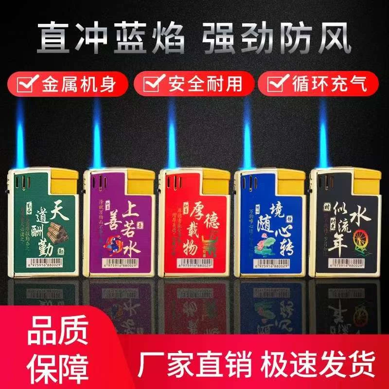 AA大金砖加厚加宽防风打火机蓝焰直冲防爆可循环充气户外商超零售