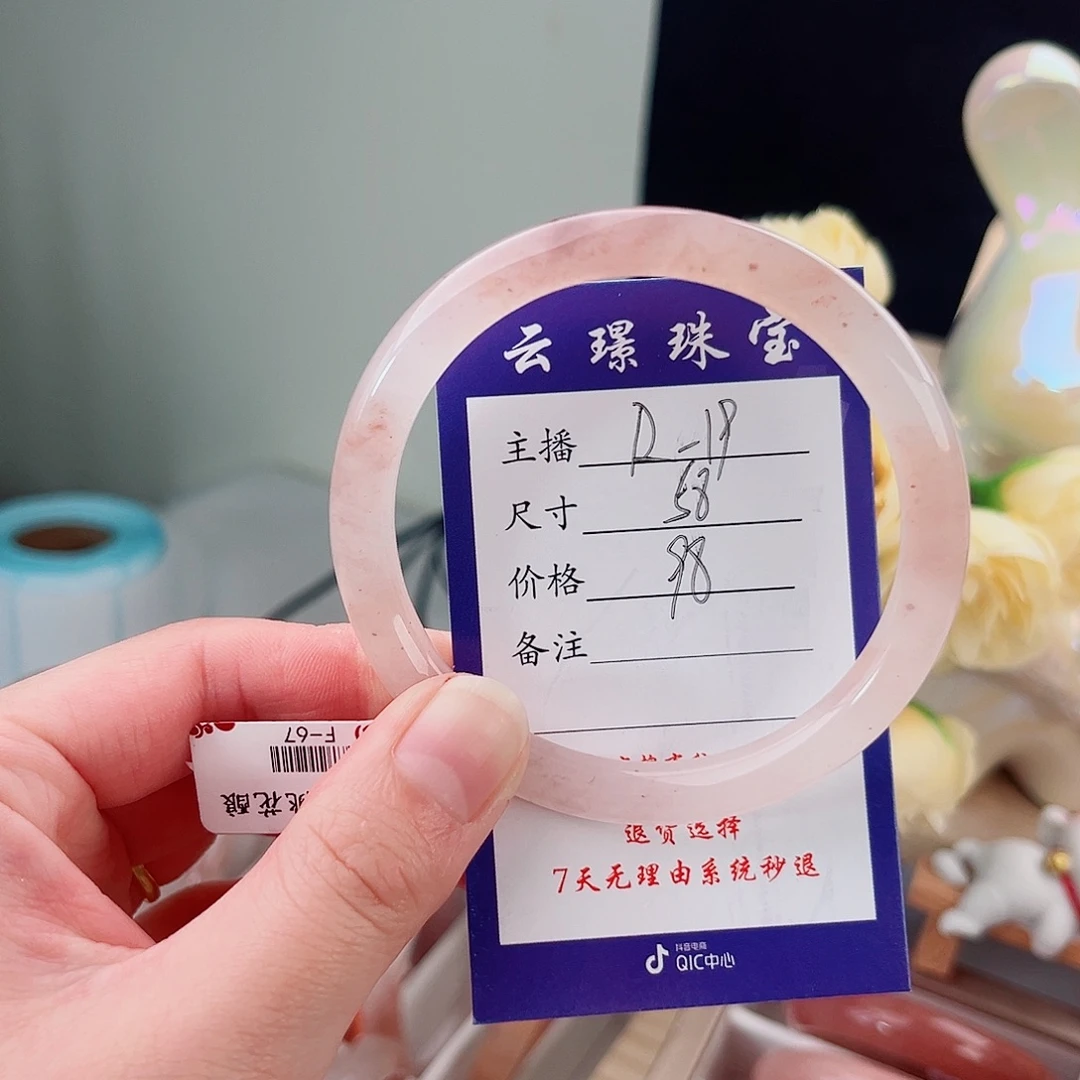 石英质玉未镶嵌手镯