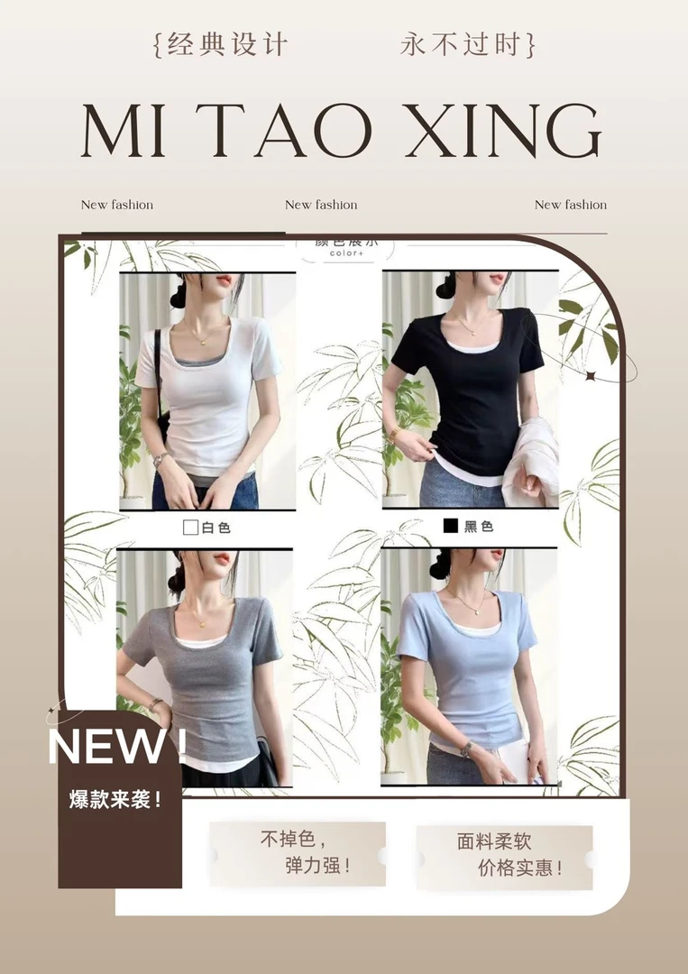 假两件短袖t恤女夏季U领体恤修身百搭撞色拼接收腰上衣