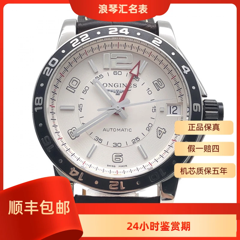 99新 Longines/浪琴 L3.668.4.76.2/海军上将668/运动系列/42表径
