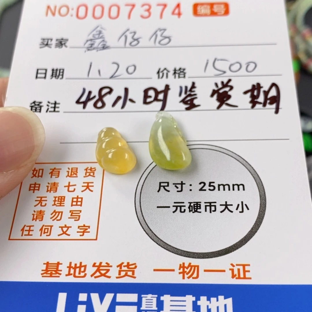 翡翠裸石鑫*仔翡翠裸石