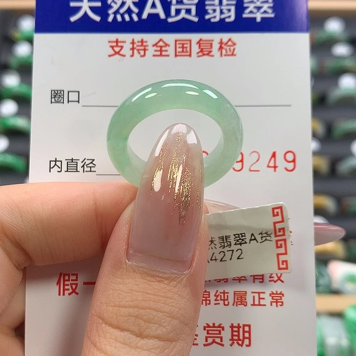 翡翠未镶嵌戒指17