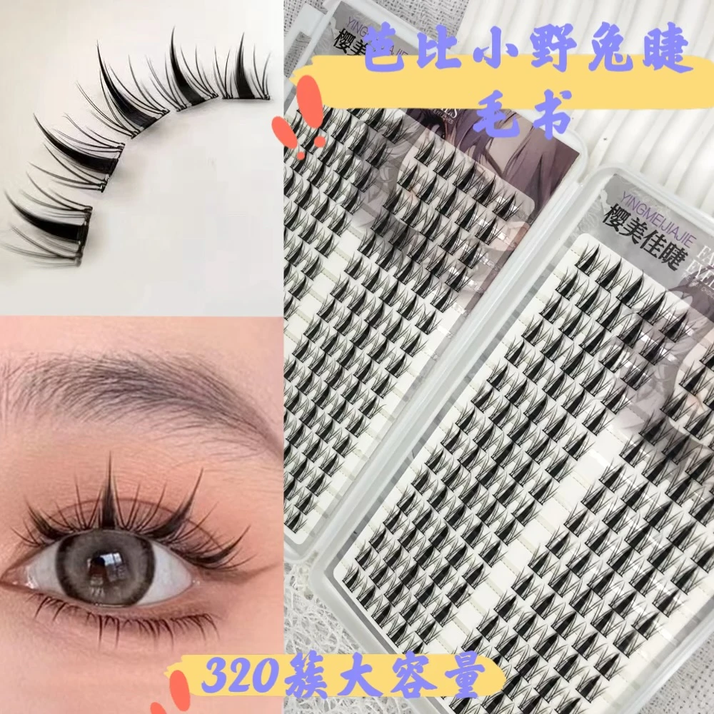樱美佳睫新人气仿真芭比小野兔假睫毛分段自然单簇睫毛书上镜浓密