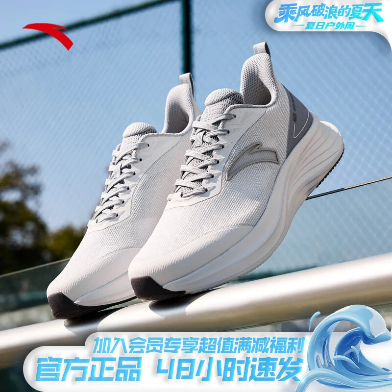 ANTA/安踏轻质跑鞋运动鞋官方正品网面透气户外跑鞋轻便112525523