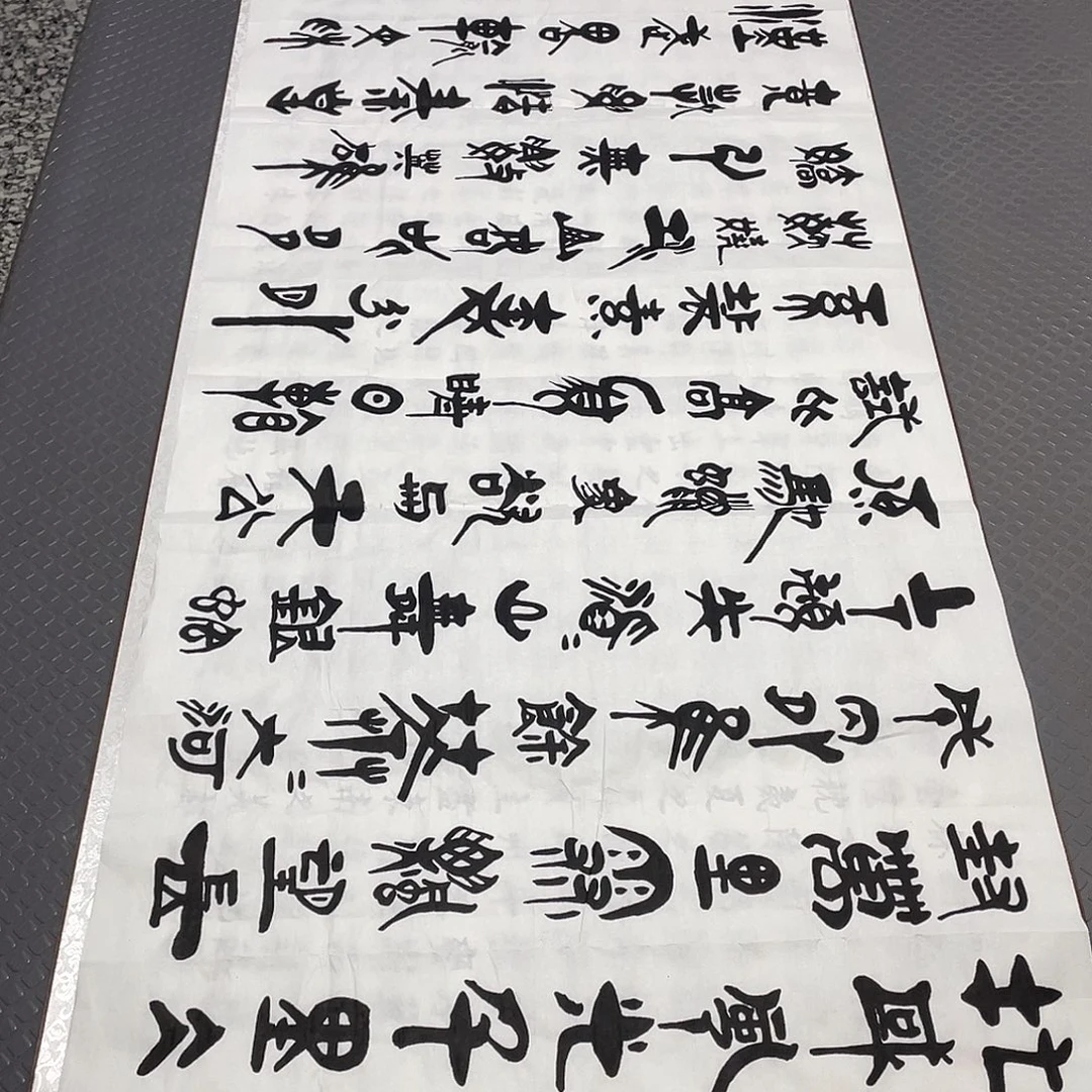 书法老师真人手写92