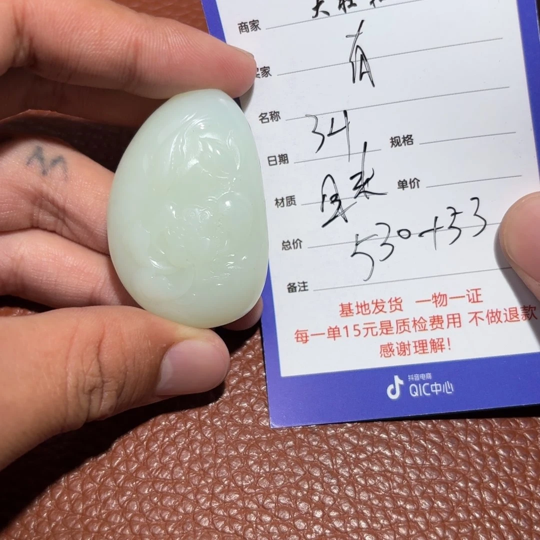 和田玉挂件未镶嵌有****）