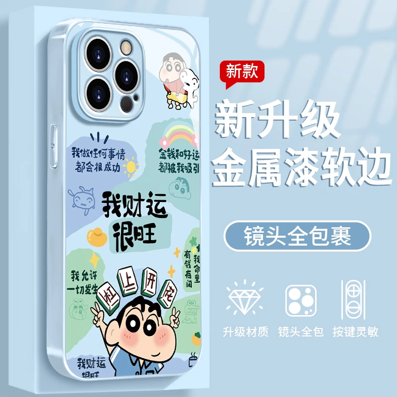 财运很旺适用于苹果/华为/vivo/oppo/小米手机壳金属漆玻璃女款
