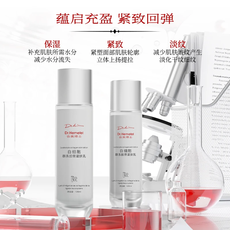 Dr.Hemerel合美博士白细胞群系胶原灌肤水乳
