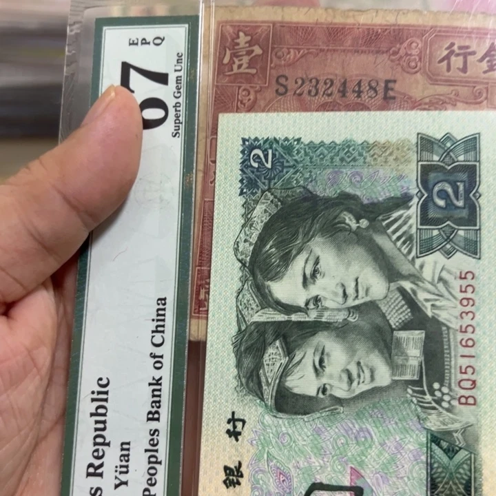 发***6WBZ文宝斋收藏好品2448