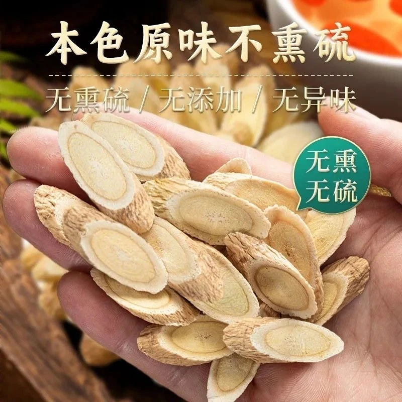 甘肃岷县正宗无硫黄芪切片可泡水煲汤养生新货