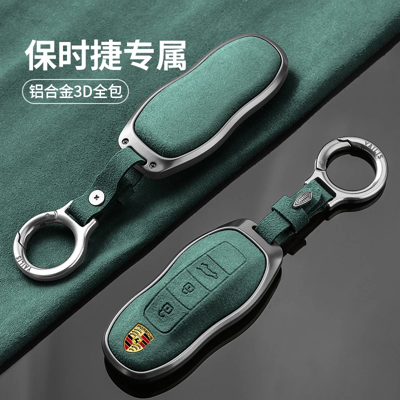 【3】适用于保时捷钥匙套新帕拉梅拉macan911钥匙壳718卡宴钥匙包