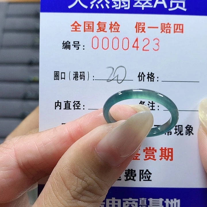 翡翠未镶嵌戒圈0423