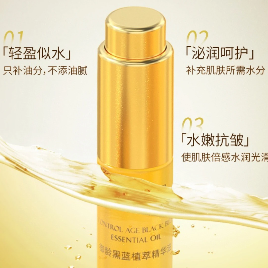 抗皱紧致修护滋养温和精华