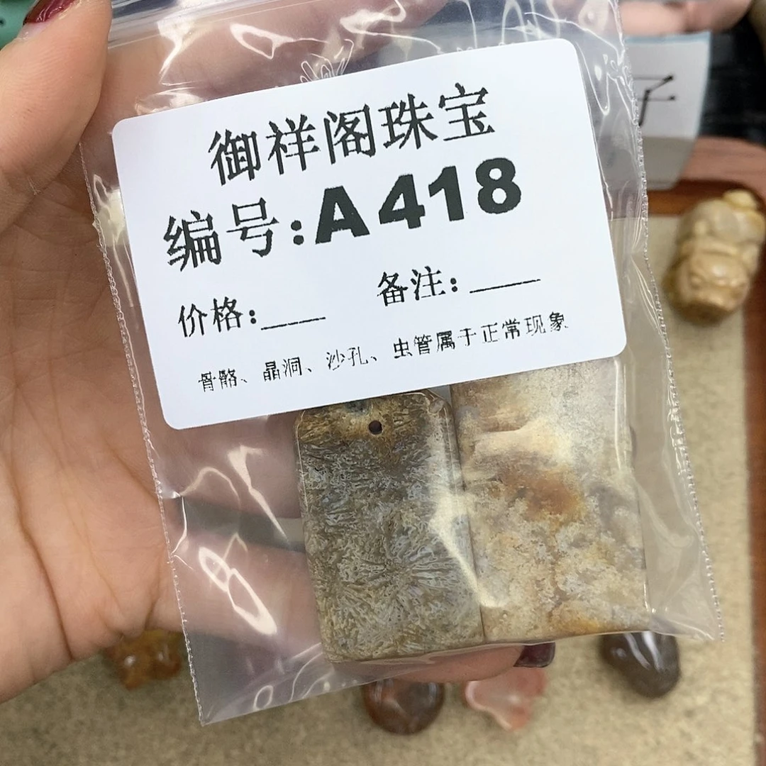 硅化珊瑚（珊瑚玉）A未镶嵌L***理
