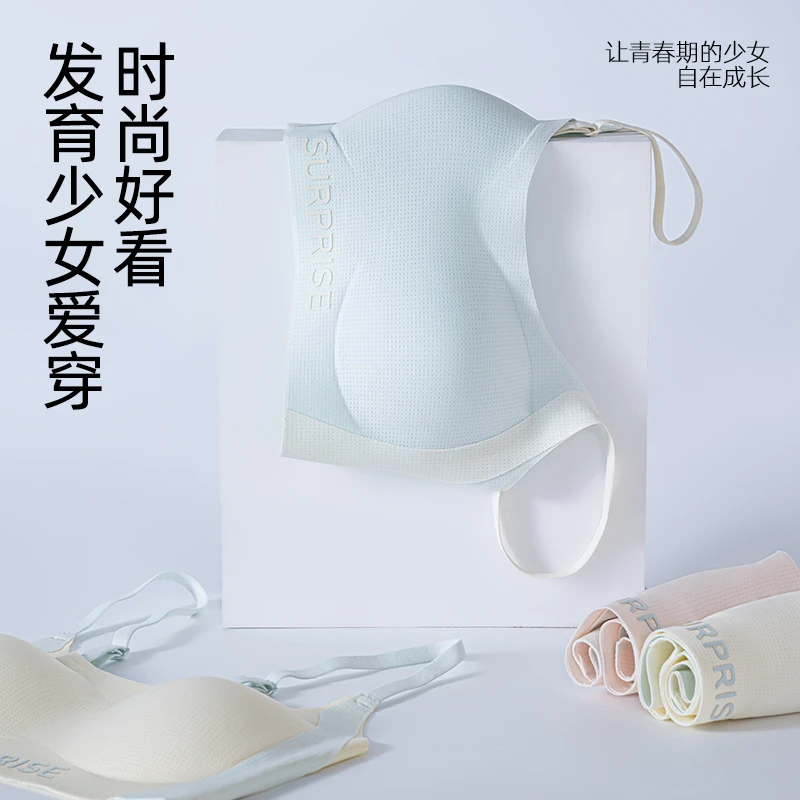 曼娜莎少女文胸内衣发育期12-18岁学生胸罩文胸无痕背心透气舒适
