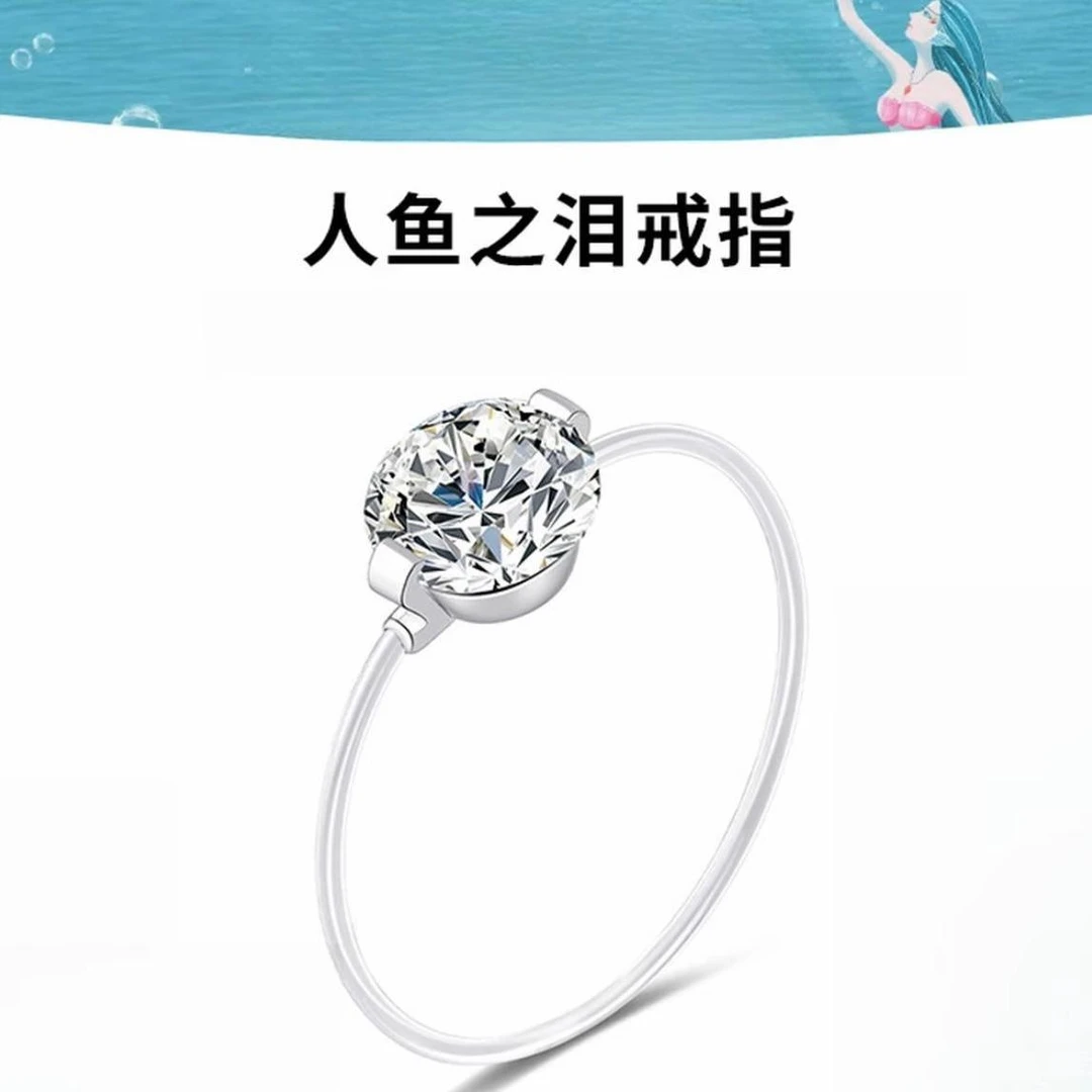 人鱼之泪【熙熙吖专属】人鱼之泪轻奢透明线戒指