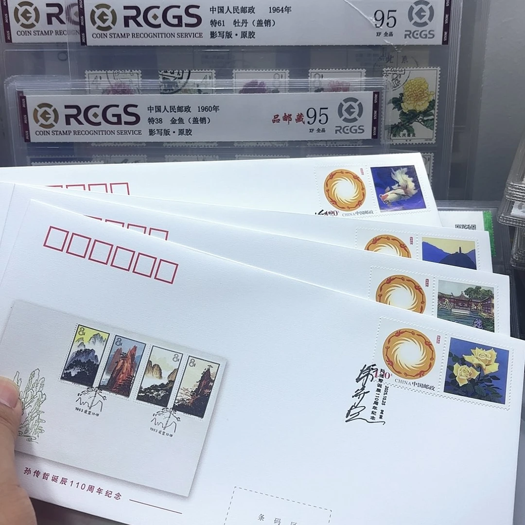 孙传哲封中封一套4枚