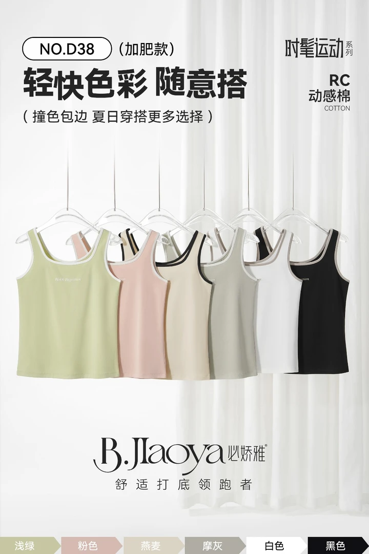 D38  宽松型  方领时尚风简约吊带背心