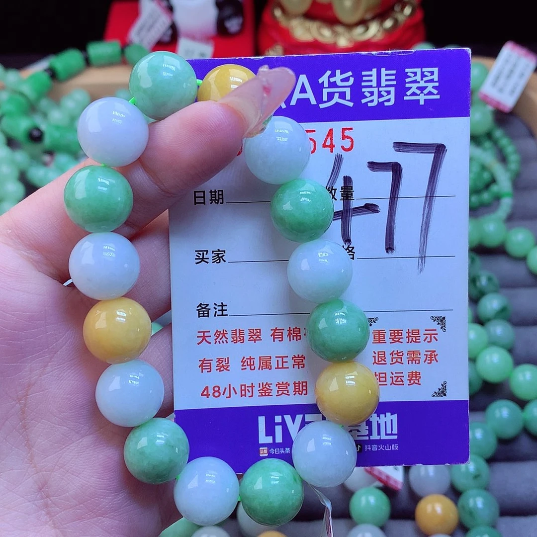 翡翠未镶嵌毛衣链