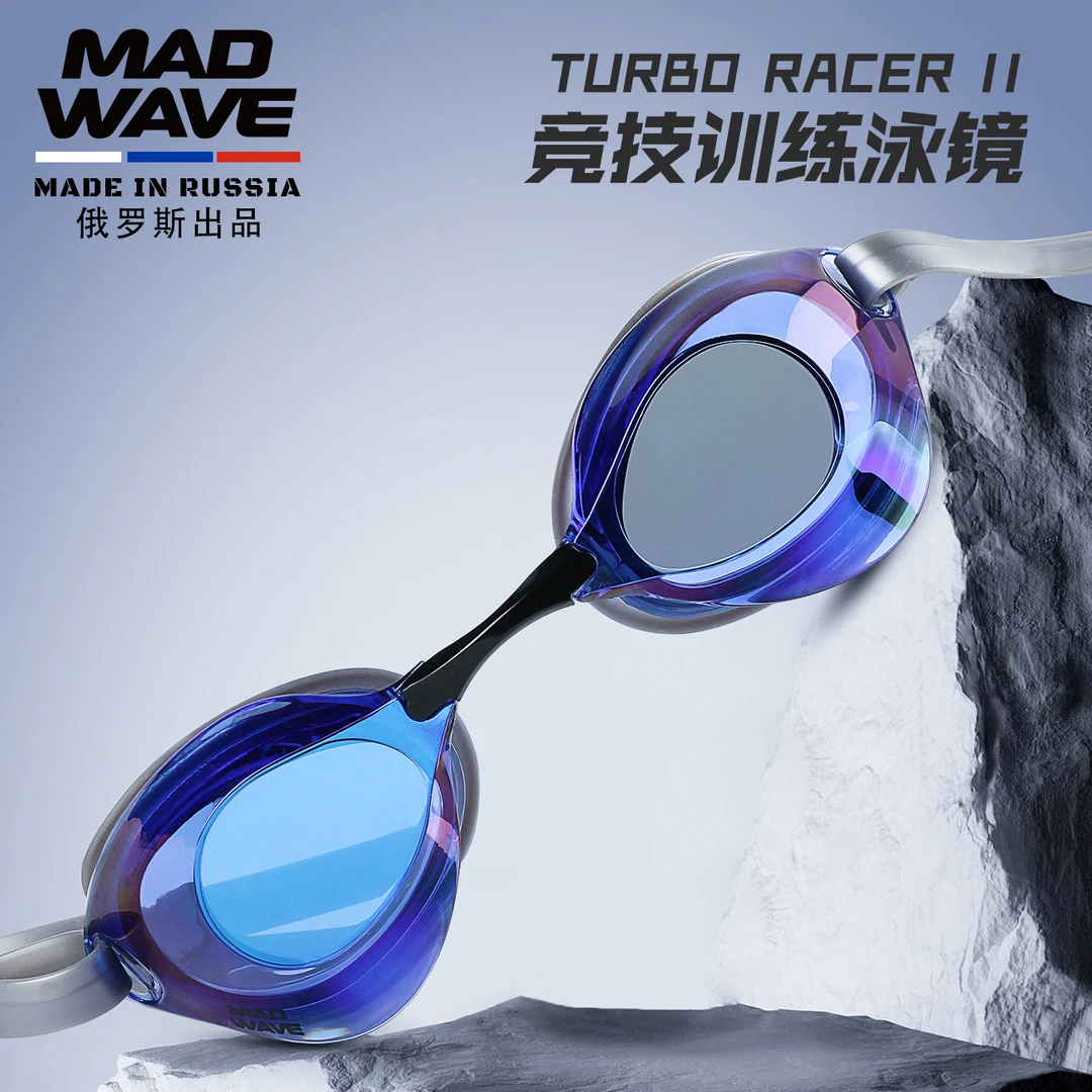 Madwave泳镜专业竞速炫彩镀膜游泳眼镜防水防雾高清男女比赛训练