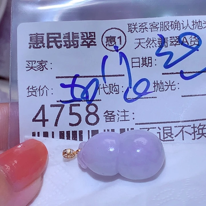 颜***门翡翠未镶嵌颈饰这