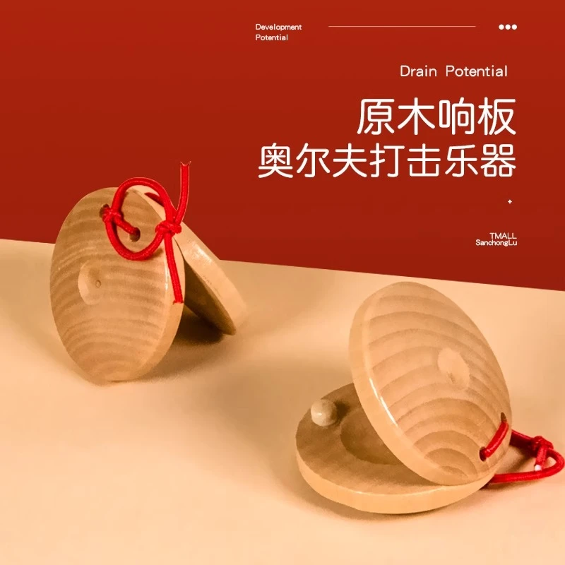 【儿童响板】儿童响板乐器幼儿园口才专用奥尔夫打击乐原木创意玩具
