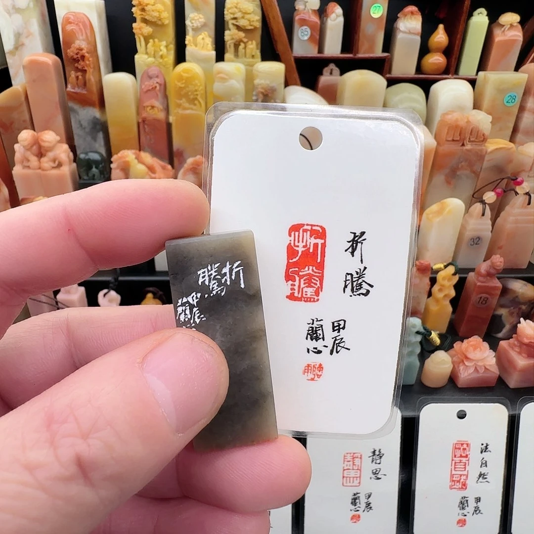 昌化石印石兰心原创篆刻闲章1*2*5厘米