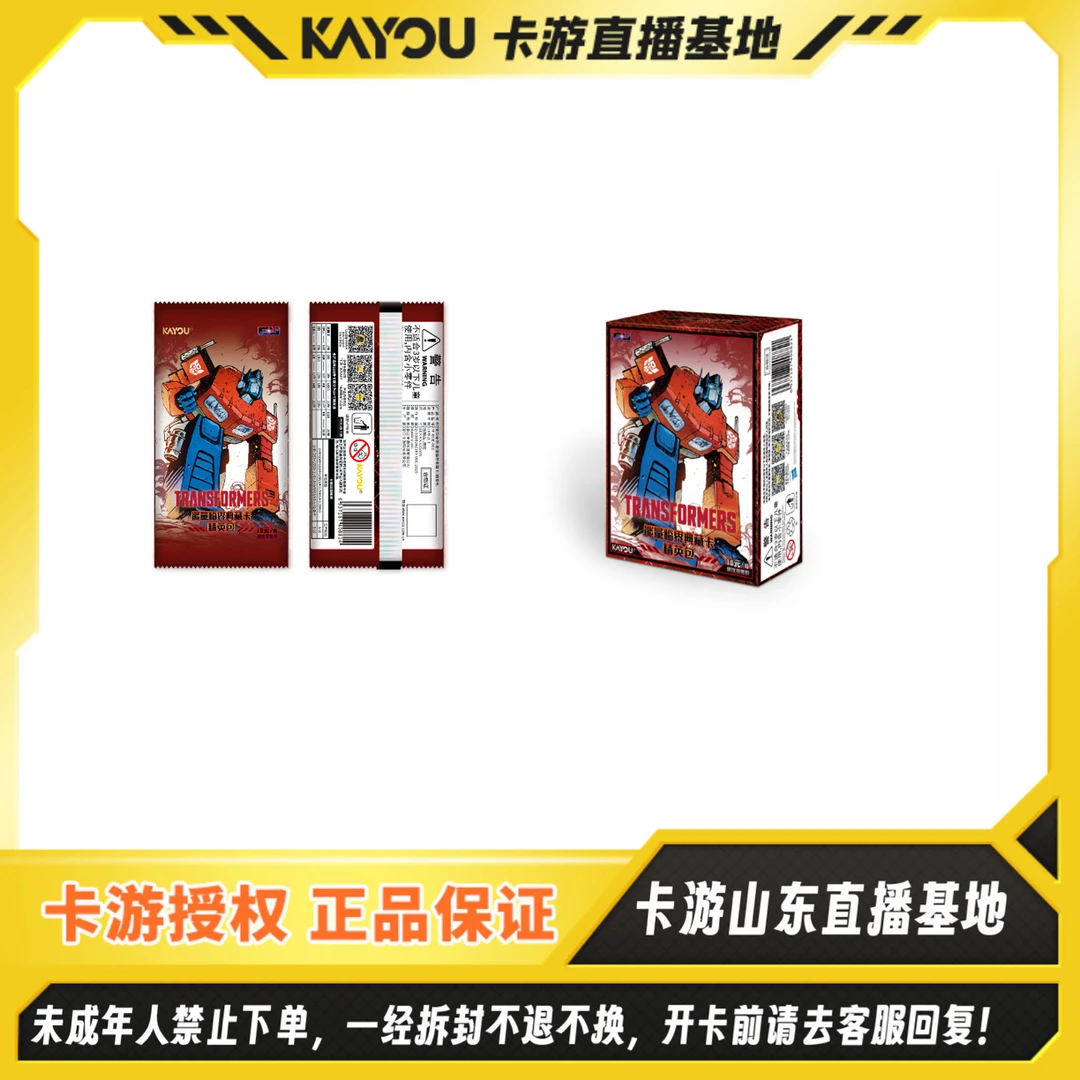 卡游【10元精英包】卡游正版授权-变形金刚能量临界典藏卡