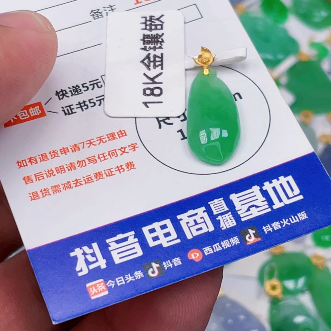 吊坠(不含链)18K金镶嵌翡翠
