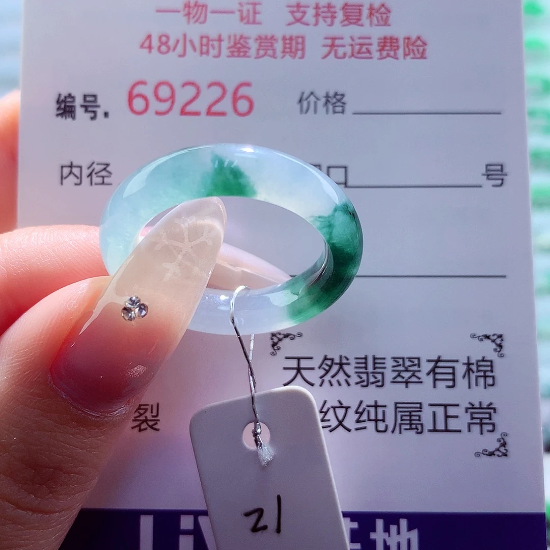 翡翠未镶嵌戒圈天然