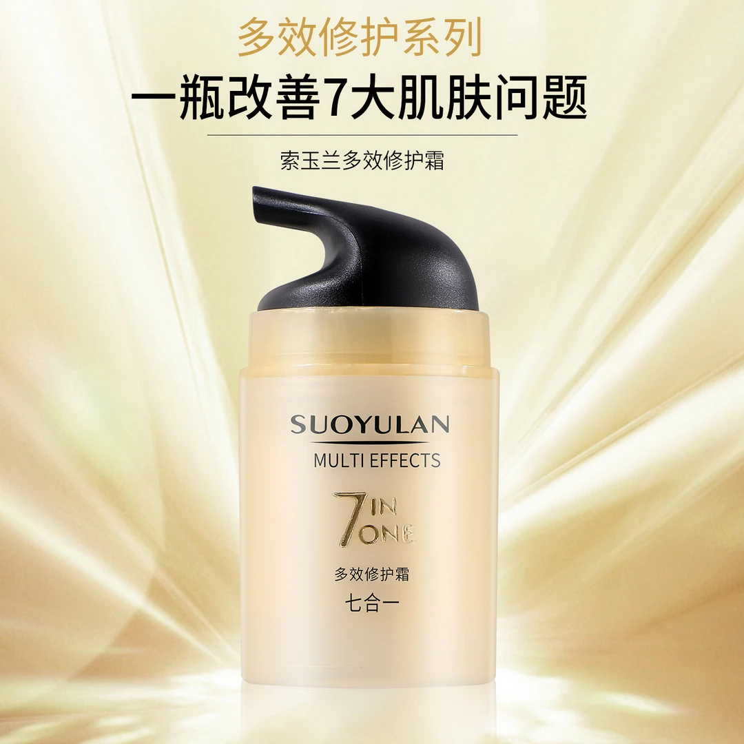 3多效修护霜七重功效乳霜细腻易吸收润肤滋润保湿提拉紧致抗皱