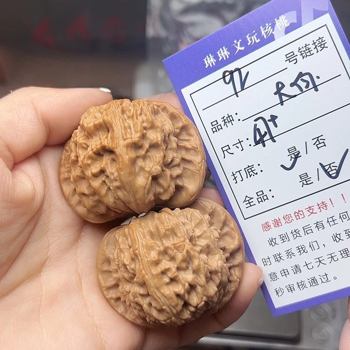 文玩核桃吊坠核桃92