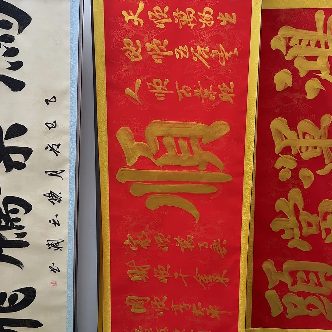 书法六顺图书法作品