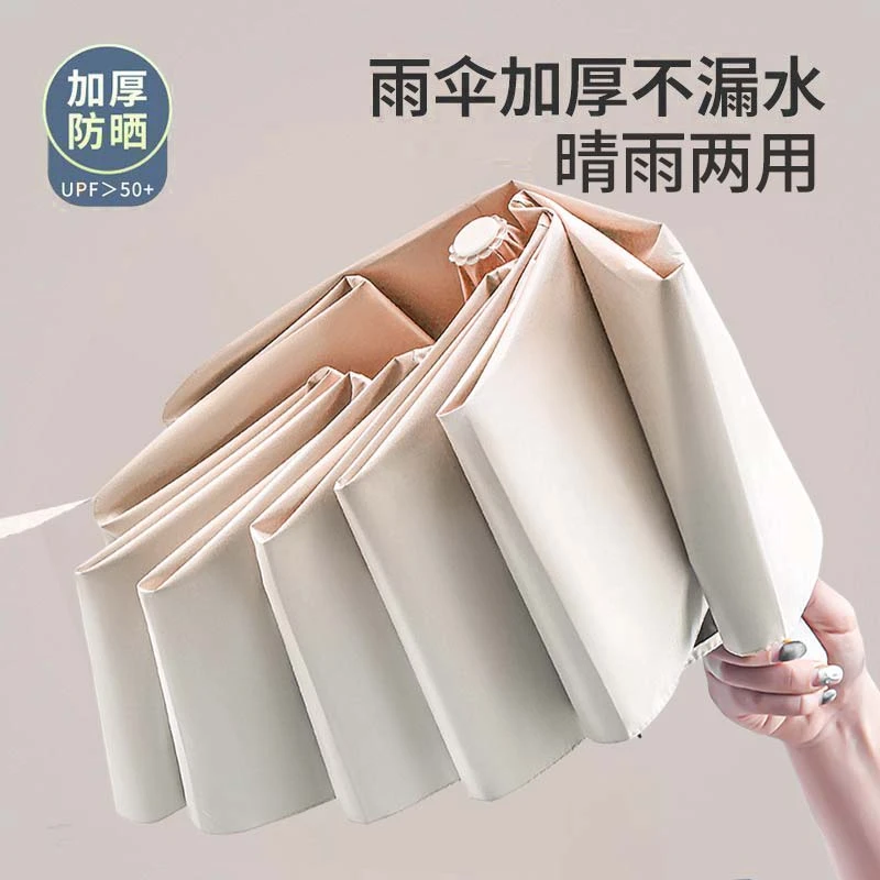 希尔顿渐变色雨伞折叠全自动晴雨两用女太阳伞防晒防紫外线遮阳伞