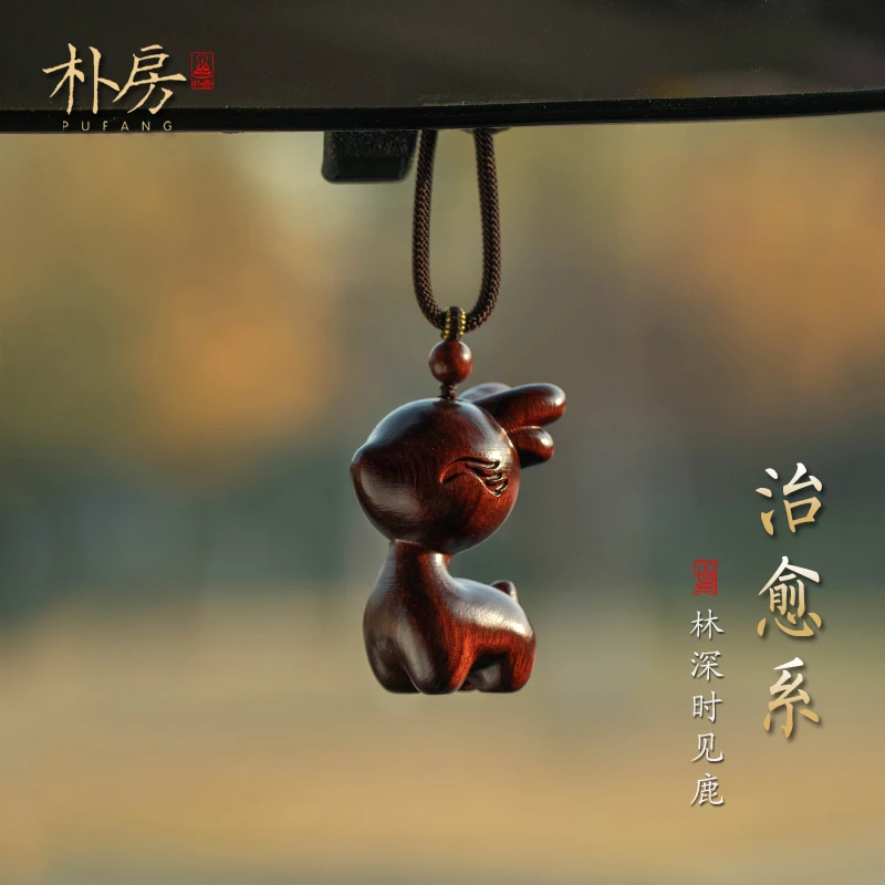 檀木小鹿汽车后视镜挂件可爱系车载车内吊坠创意卡通创意小鹿